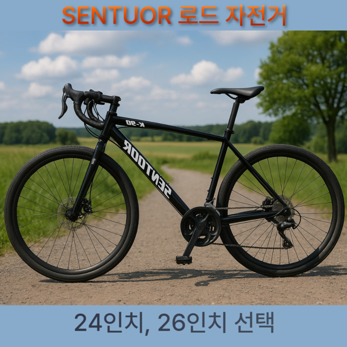 SENTUOR 로드자전거 26인치 24인치 24단사이클 바이크 입문 중학생 고등학생 입문용 싸이클 출퇴근 성인용, A 3칼휠 24, 1개, 155cm