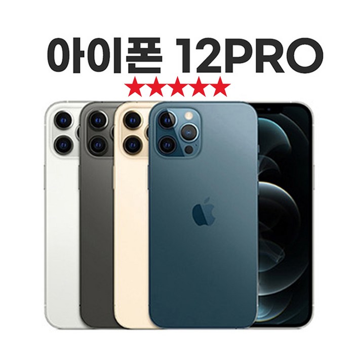 SUNRISE MALL 애플 아이폰12 프로 Apple iPhone12 pro 중고폰 리퍼폰 공기계 자급제 알뜰폰, 프로퍼시픽 블루, 256GB SUNRISE MALL 애플 아이폰12 프로 Apple iPhone12 pro 중고폰 리퍼폰 공기계 자급제 알뜰폰, 프로퍼시픽 블루, 256GB