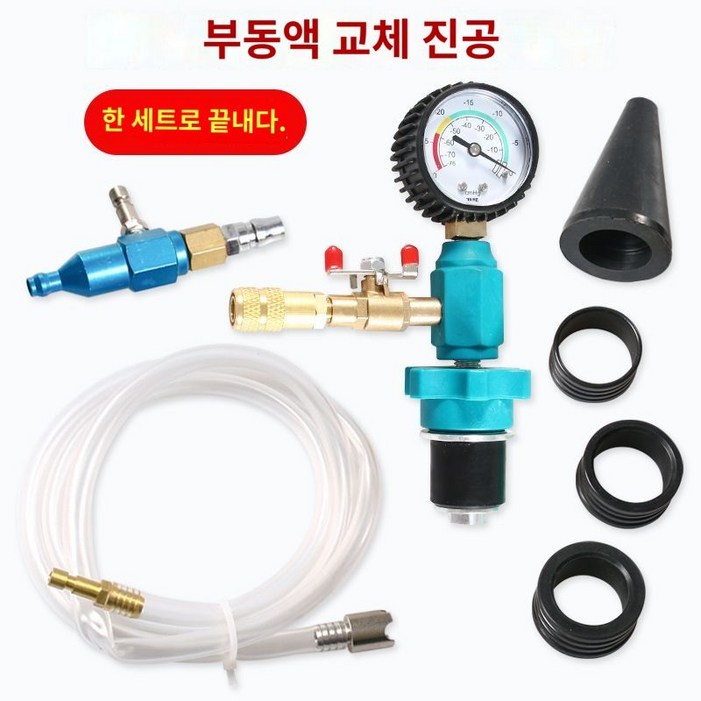 부동액교환기 냉각수 주입기 자동차 진공 차량 에어 교체 에어빼기 카센터