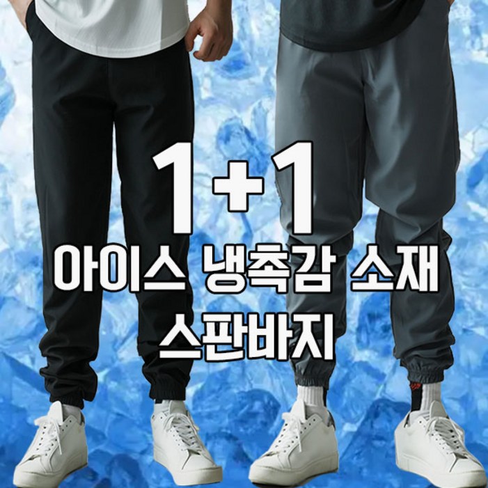 차쿠 남성 여름 바지 조거팬츠 여름 쿨바지 트레이닝팬츠 11