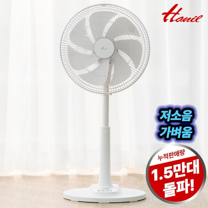 한일전기 저소음 선풍기 가정용 사무실 한일전기 저소음 선풍기 가정용 사무실