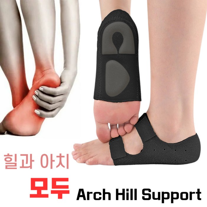 바하티 3세대 발 아치 뒤꿈치 보호 패드