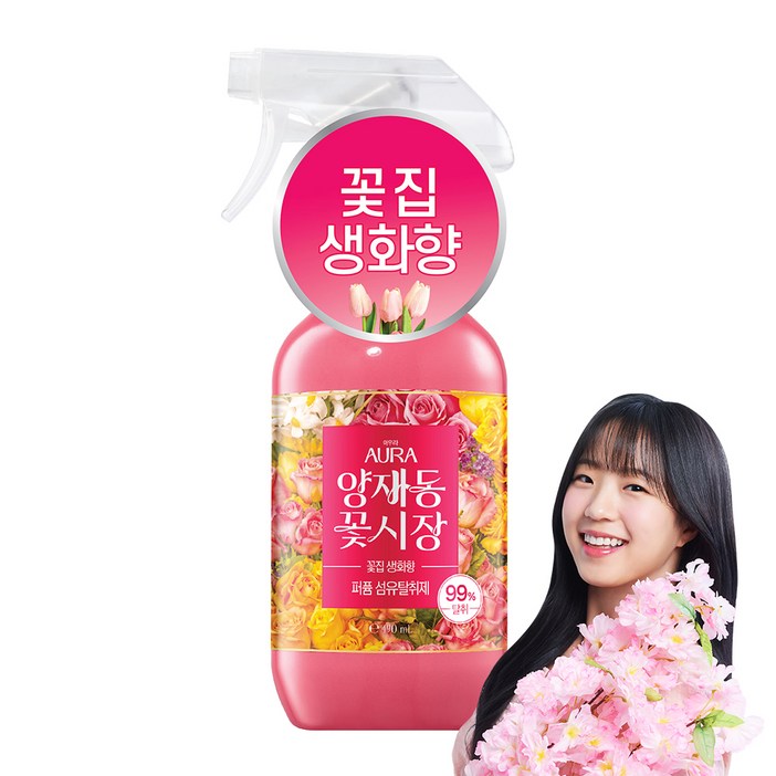 아우라 퍼퓸 섬유탈취제 꽃집 생화향 양재동꽃시장
