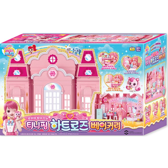캐치티니핑 알쏭달쏭 로미의 방이 있는 하트로즈 베이커리