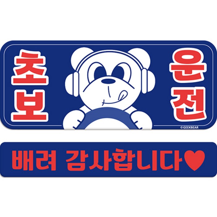 긱베어 초보운전 마그넷 직사각형, 파랑, 1개