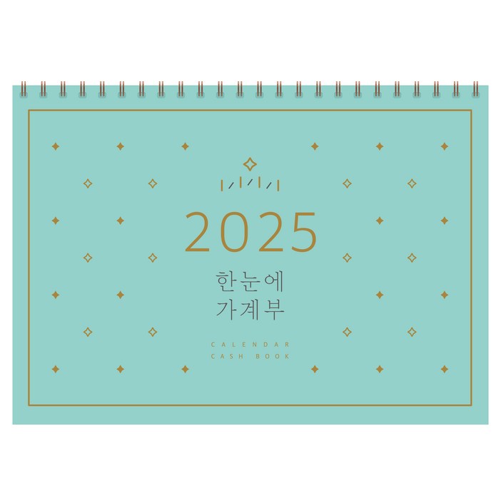 한눈에 가계부(2025), 솜씨컴퍼니, 솜씨연구소