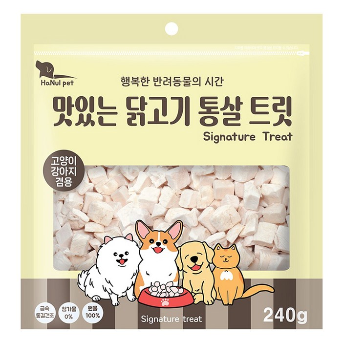 한울펫 반려동물 시그니처 맛있는 통살 트릿 동결건조