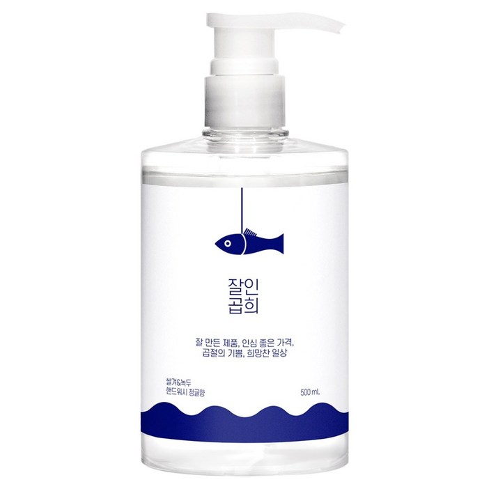 잘인곱희 쌀겨 & 녹두 핸드워시 청귤향