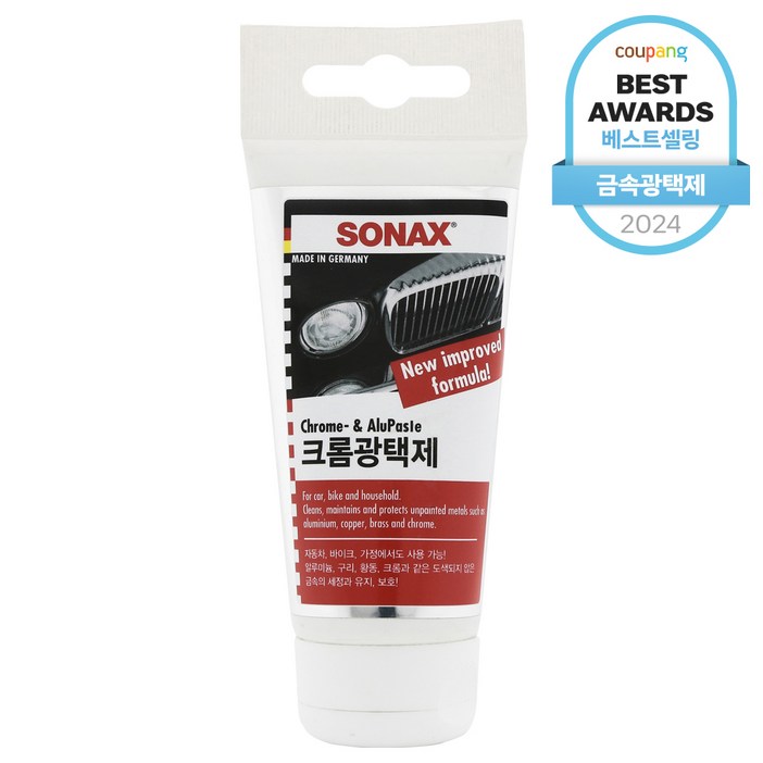 소낙스 크롬 금속 광택제