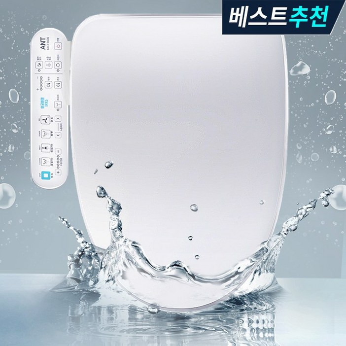 ANT 더블케어 99.9 완전 살균비데 BACT8000 24시간 완벽 자동살균 필터없는 하이브리드절전