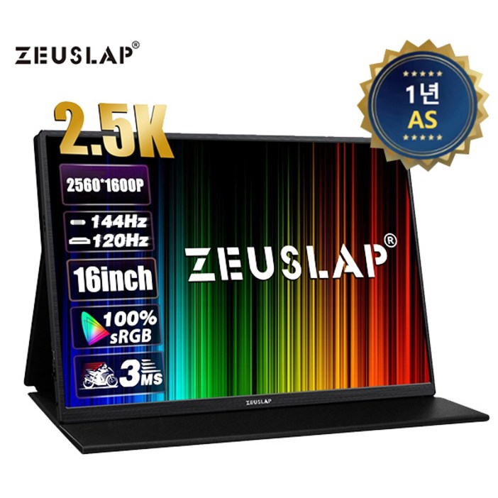 제우스랩 P16K 144Hz 2.5K QHD 500cd 16인치 휴대용 게이밍 포터블 모니터 제우스랩 P16K 144Hz 2.5K QHD 500cd 16인치 휴대용 게이밍 포터블 모니터