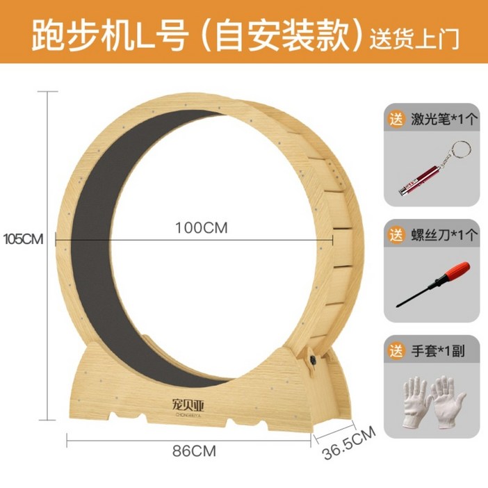 캣휠 런캣 캣워커 무소음 고양이 런닝머신 중형 대형 다이어트, L사이즈 10KG 이내 적합 캣휠 런캣 캣워커 무소음 고양이 런닝머신 중형 대형 다이어트, L사이즈 10KG 이내 적합