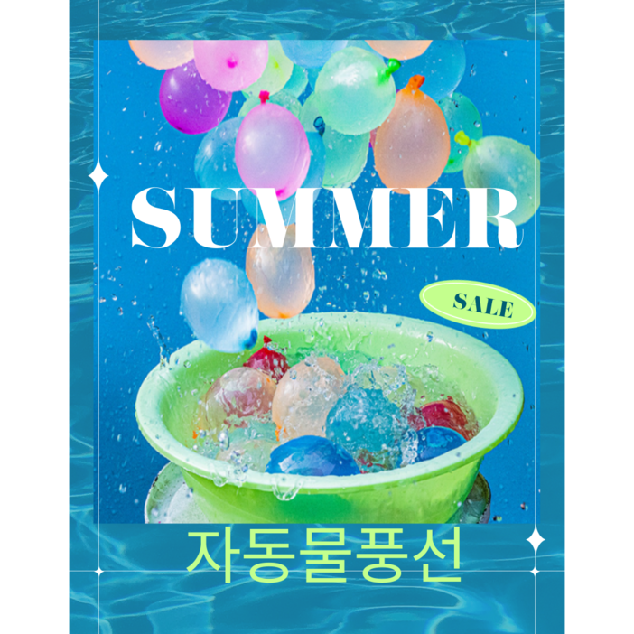 영스빌 자동 물풍선 다발 제조기 111개+111개 세트 다발물풍선 물풍선폭탄 매듭자동 한번에 가능한, 111개
