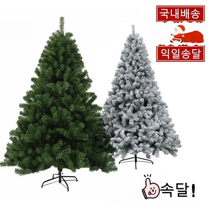 세계일주 대형 크리스마스 트리 고급 PVC 스노우 트리 성탄트리 파티장식 Christmas tree450D
