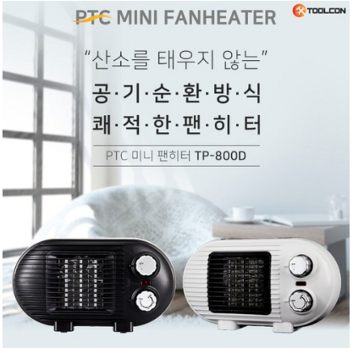 툴콘 PTC 미니 팬히터