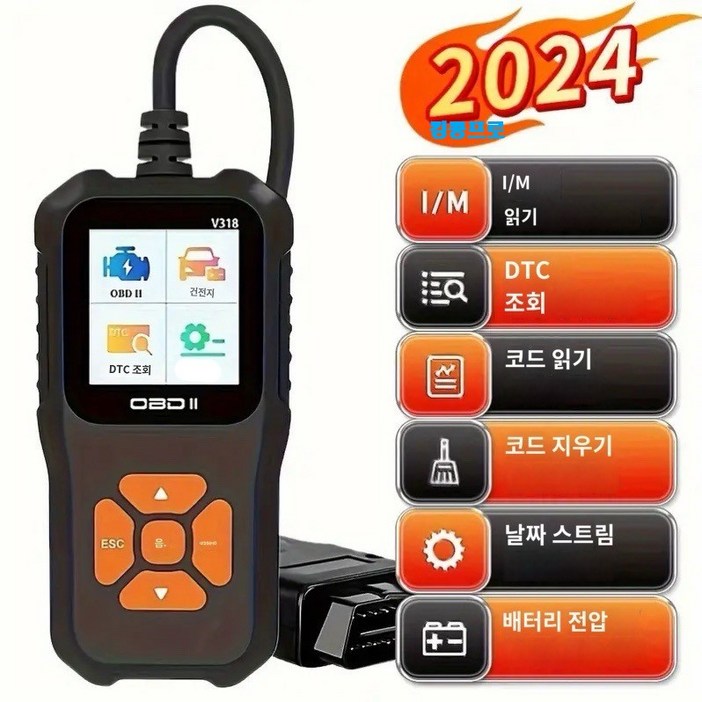 킹콩프로 국내배송차량 진단기 OBD2스캐너 ELM327 고장진단 가솔린휘발유 전용진단기 한국어지원, 1개
