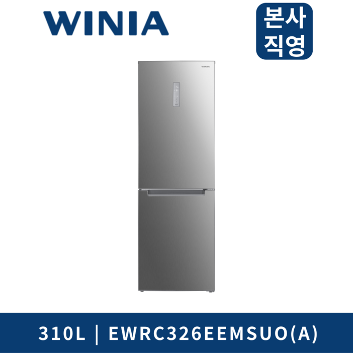 위니아 냉장고 310L EWRC326EEMSUOA 위니아 냉장고 310L EWRC326EEMSUOA