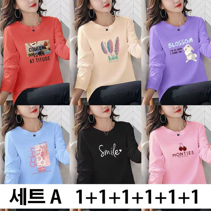 YLEMI 111111 여성 티셔츠 긴팔 면 데일리 라운드 이너티 레이어드티 빅사이즈 6종 세트