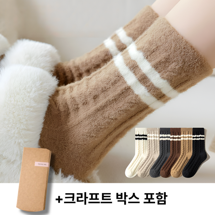따뜻한 포근보들 데일리 중목 양말 3P 크라프트 박스 포함 임산부 답례품 교회 어린이집 직장 학생 선물 기모 보온 방한 수면