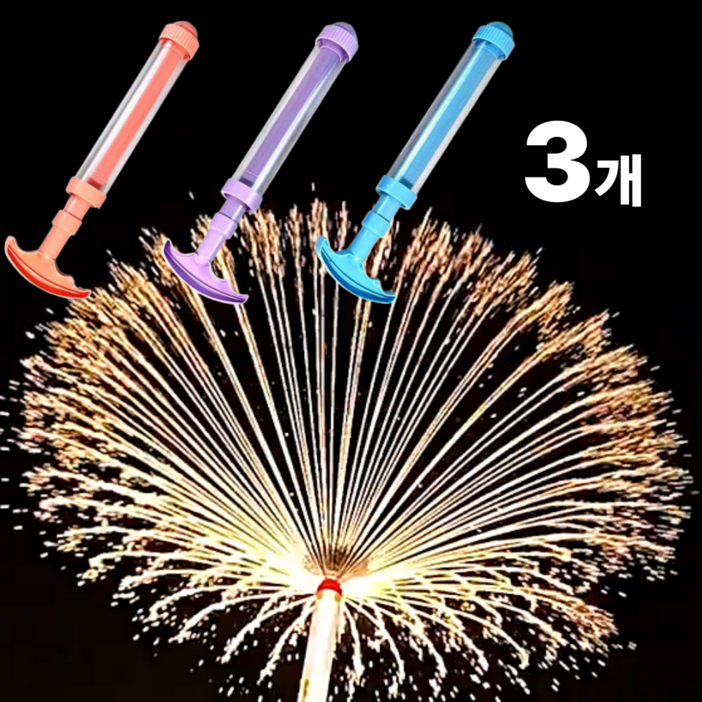 111 제이포 어린이 분수 불꽃놀이 펌프 물총 미니, 핑크 퍼플 블루, 3개