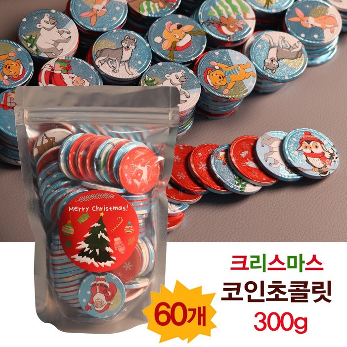 코스트코 동전 초콜릿 300g60개 금화 코인 크리스마스 밀크 초콜렛
