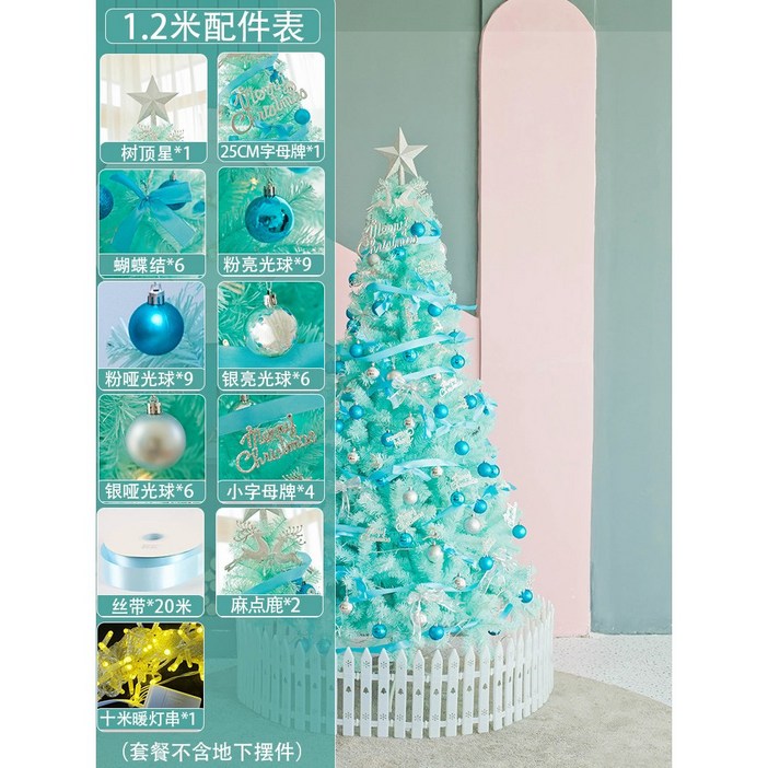 민트 크리스마스 트리 대형 2 4 장 보관 교회 명소 아파트 접이식 오나먼트 인테리어