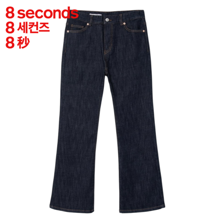 백화점정품 에잇세컨즈 여성 바지 슬림 부츠컷 데님팬츠 데일리 일상 캠퍼스룩 오피스룩 캐주얼룩