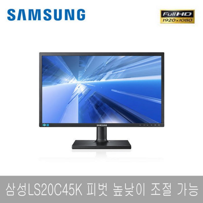 삼성 LS20C45K LED 피벗높낮이벽걸이 20인치세로모니터 중고