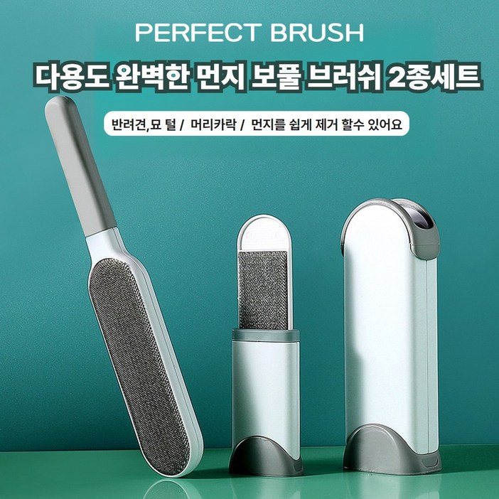 샵베이 다용도 먼지 보풀 제거 브러쉬 대형 휴대용 세트구성, 1세트, 화이트