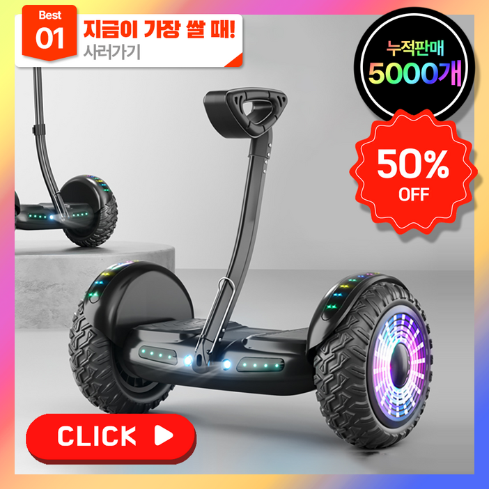 에어로휠 넘어지지않는 25년 신형 전동휠 3중제어 밸런싱 LED 대리기사 등하교 출퇴근, 프리미엄 블랙 36V, 1개