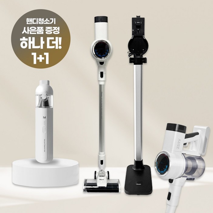 [최신형] 차이슨 BLDC 거치대 패키지 무선 청소기 올인원