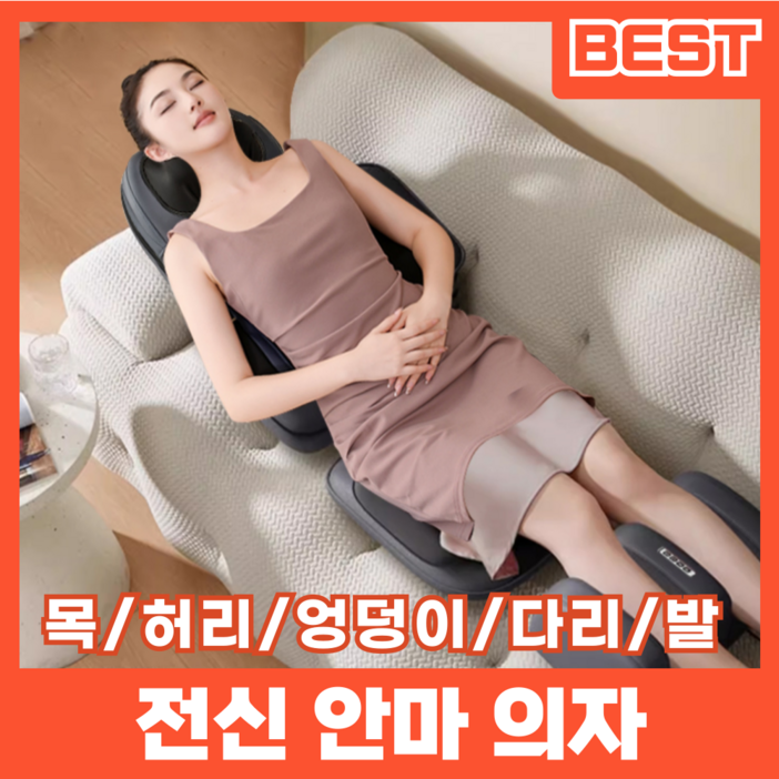 율리마체 휴대용 안마의자 접이식 온열 고주파 가성비 사무실 허리 1인용 전신 안마기 미니