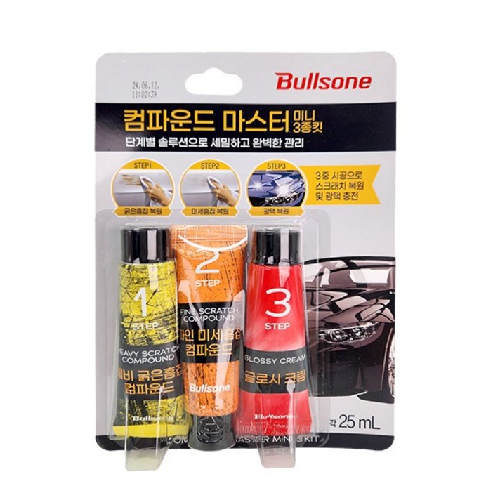 불스원 컴파운드 마스터 미니 3종kit 굵은흠집 미세흠집 광택