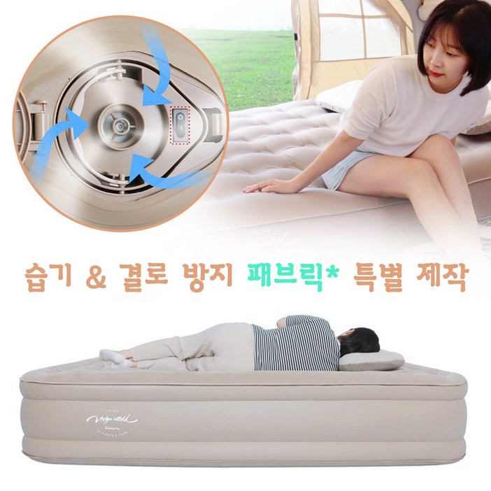 비비가월드 에어 자충매트 캠핑용 매트리스 더블 내장형, 40cm 비비가월드 에어 자충매트 캠핑용 매트리스 더블 내장형, 40cm