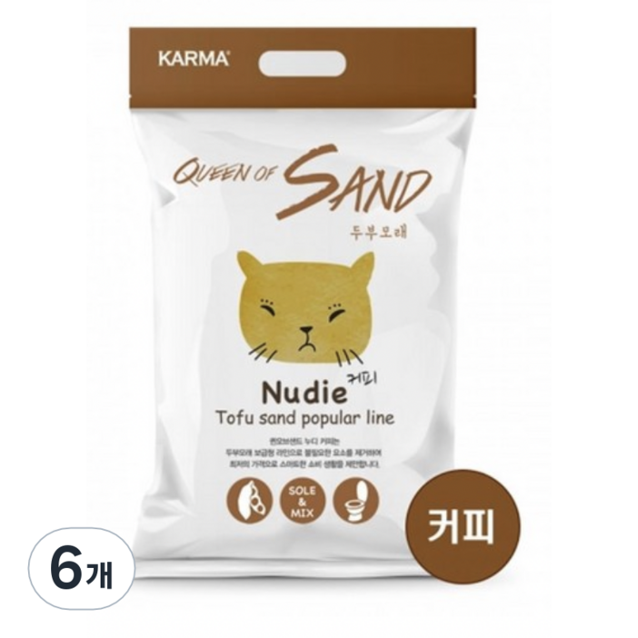 카르마 퀸오브샌드 누디 커피 고양이 두부모래