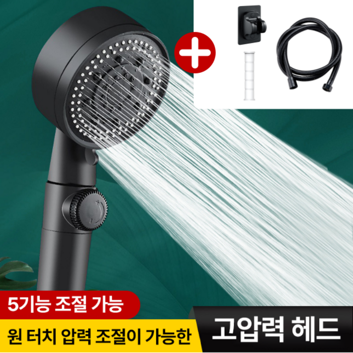 비타크린 초강력 5단 샤워기 헤드 폭풍수압보장, 프리미엄 블랙, 1개 비타크린 초강력 5단 샤워기 헤드 폭풍수압보장, 프리미엄 블랙, 1개