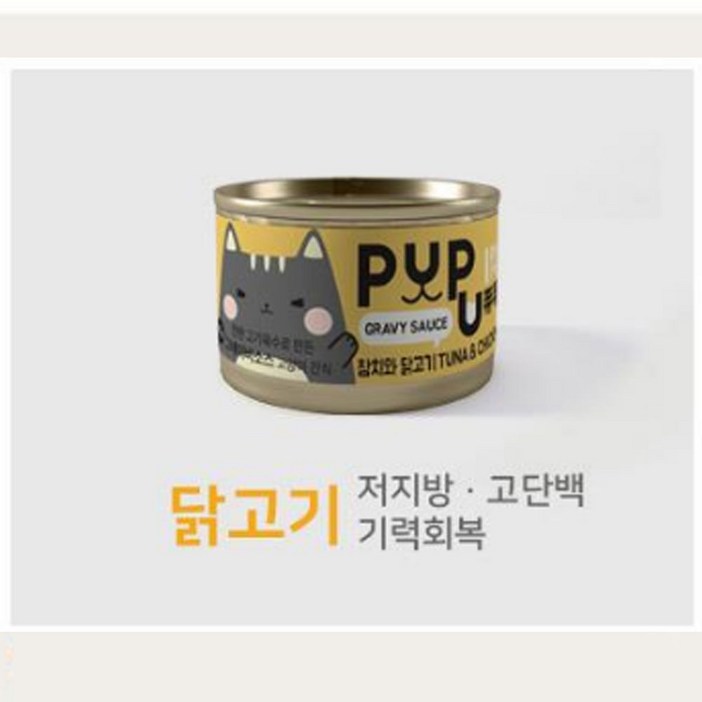 퓨퓨캔 퓨퓨그레이비소스캔 고양이간식 50g X 24캔 진한고기육수 신선참치살 pupu, 참치치킨