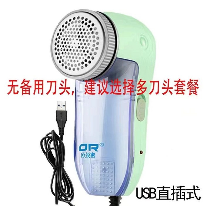 세탁소 6중날 보풀제거기 니트 FX814 울 USB 업소용 옷 전문가용 보플