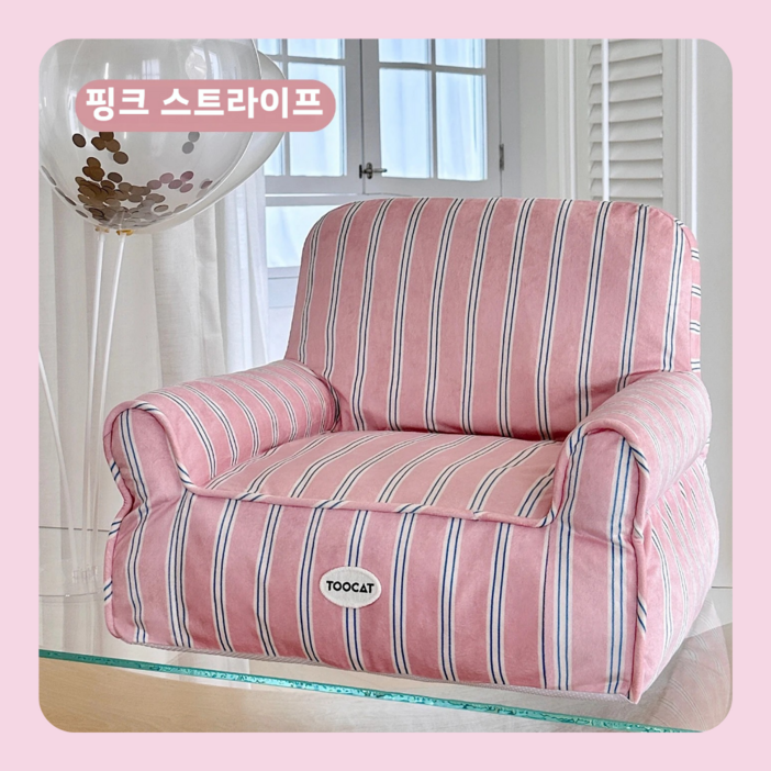 데일리테일 펫소파 강아지방석 고양이 쿠션 소파베드 쿠션침대 사계절 논슬립 분리세탁, 1개, 핑크 스트라이프