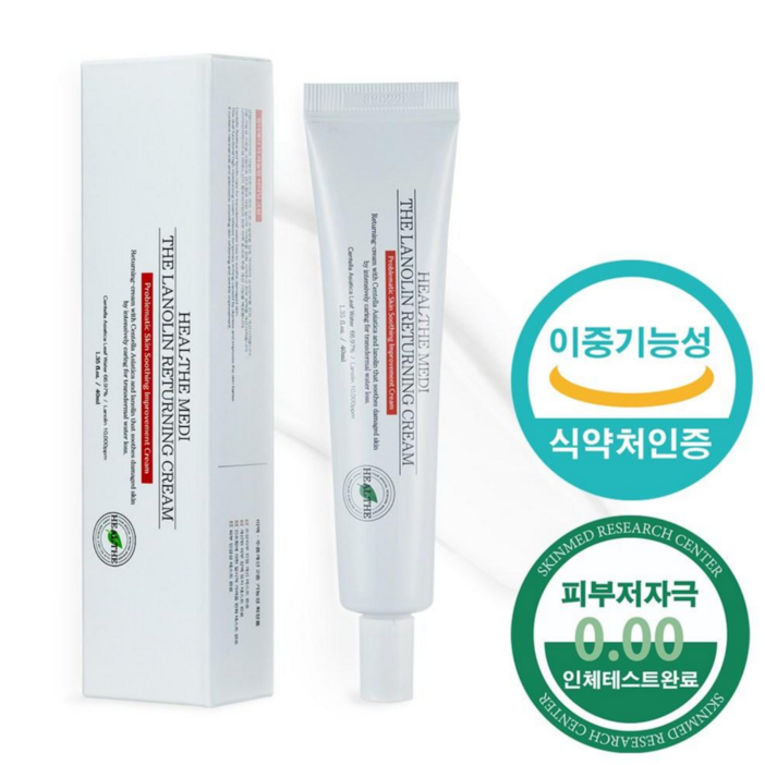 약국입점힐더메디 시카 라놀린 크림 건조 가려움 진정 보습