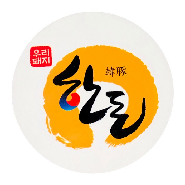 정육스티커 한돈 CSP10 1000매 고기 선물세트 정육점 고깃집 마트 정육용품 정육스티커 한돈 CSP10 1000매 고기 선물세트 정육점 고깃집 마트 정육용품