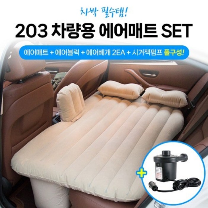 리프레 차량용 에어매트 자동 에어펌프 포함, 블루 리프레 차량용 에어매트 자동 에어펌프 포함, 블루