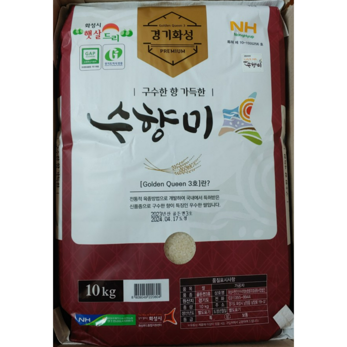 수향미 골든퀸 3호 10kg 상등급 (원산지 : 국산) 구수한 향 가득 쫄깃한 식감 천연 팝콘향 청정 토양