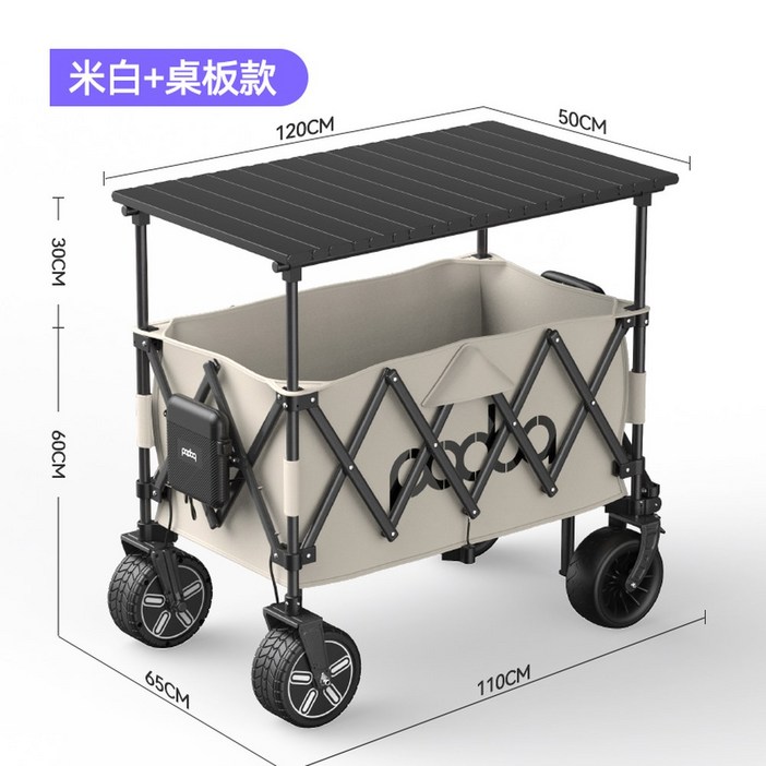 전동웨건 전동카트 트레일러 웨건 캠핑 다용도 전동휠 전기 운반카 휴대용 캠핑용 구르마