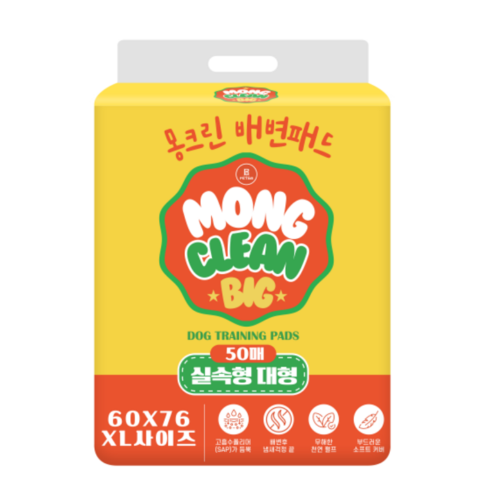 몽크린20 초대형 강아지 배변패드 50매형 대형견 배변패드, 1개, 50개입
