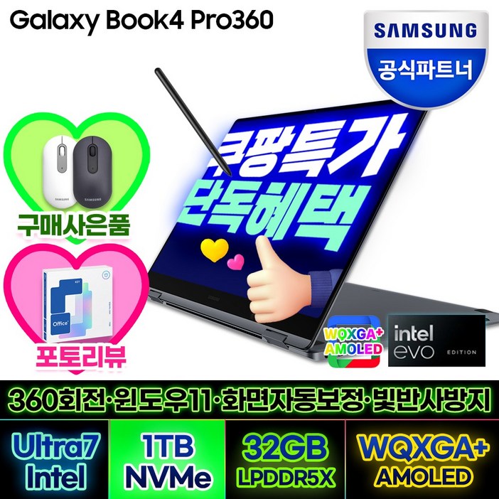 삼성전자 갤럭시북4 프로360 NT960QGKK71AR 16인치 인텔 Ultra 7 WIN11 SSD 1TB 32GB