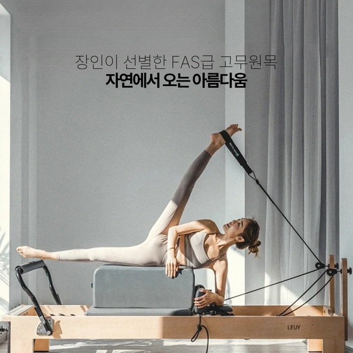 실렌티아 우아한 필라테스 기구 리포머 캐딜락 운동 홈트 전문 장비 스트레칭 유연성 코어, 1개, 블랙
