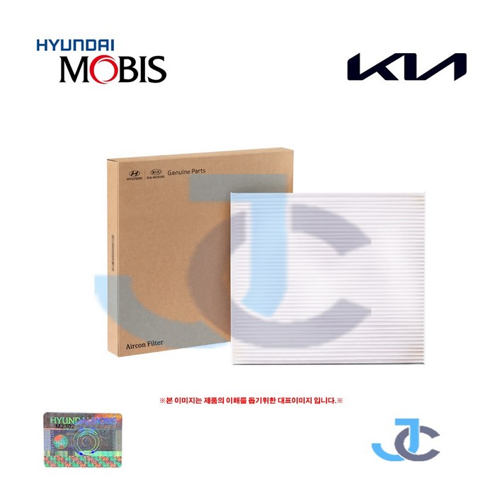 현대 순정품 아반떼 AD2015년2018년 항균 에어컨필터 97133 F2100