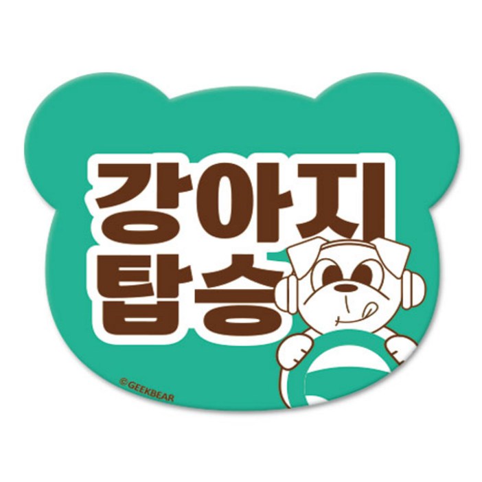 긱베어 강아지가 타고 있어요 마그넷 Geekbear 베어형, 민트, 1개