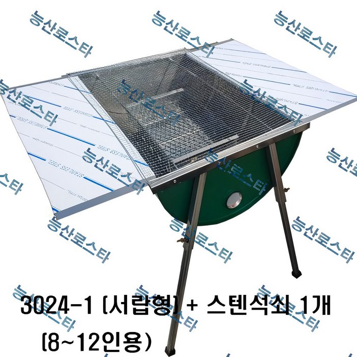 능산로스타 바베큐그릴 숯불그릴 초대형 스텐그릴 캠핑용 행사용 화로 야외용3021 3022 3024 3025 3026, 1개 능산로스타 바베큐그릴 숯불그릴 초대형 스텐그릴 캠핑용 행사용 화로 야외용3021 3022 3024 3025 3026, 1개